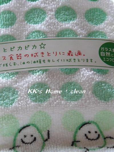 clean　goods