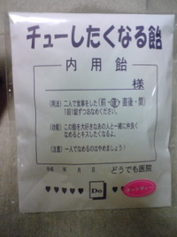 ﾏﾆｱｯｸｸﾞｯｽﾞ!!! (^0^)v