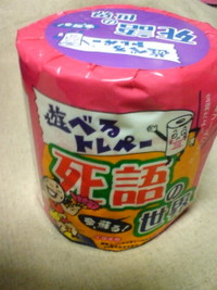 ﾏﾆｱｯｸｸﾞｯｽﾞ!!! (^0^)v