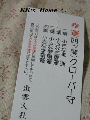 四ツの願い♪