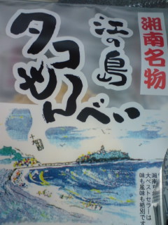 タコせん♪（＾０＾）