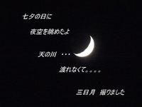 crescent