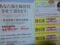行くべき!!!