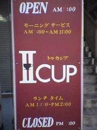 石垣の喫茶店・Ⅱカシプ