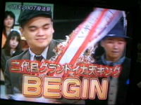 イカ天 2007/12/31 01:37:27