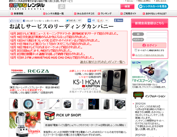 有料お試しサービス<strong><span style=