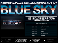 永ちゃん40周年ライブ「BLUE SKY」スペシャルアクト発表