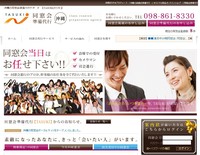こんなのがあったんだ　幹事さん必見！同窓会代行サービス(^0^)