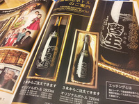 比嘉酒造の新たな取り組み！素敵なオリジナルボトル