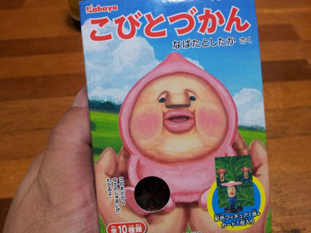 またまた こびとづかん ネタ こいつにはまっています 0 こびとづかん グッズ マエダマエダの食べ歩き D