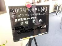 コールセンター沖縄　おもてなしの心（取り組み）いいね！