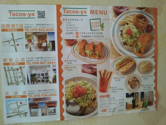 沖縄でタコライスがうまいお店 Tacos Ya タコス屋 おすすめはタコス ポテトなども付いたお得なタコス ヤプレート マエダマエダの食べ歩き D
