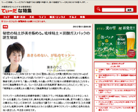 株式会社クリアノワール　美をとことん追求　琉球粘土×炭酸ガスパックの誕生秘話