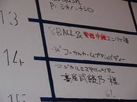 第23回放送。 2007/09/27 20:44:36