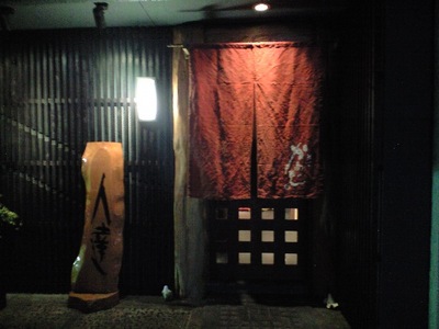 ★かわじ本店★