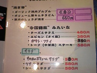 ★酔い処　麻★