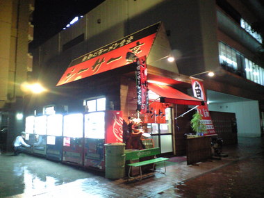 ■シーサー亭■