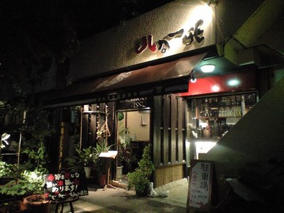 ★居酒屋　八合一升★