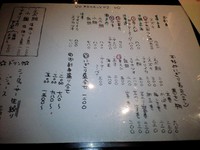 ★居酒屋　八合一升★