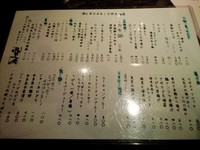 ★居酒屋　八合一升★