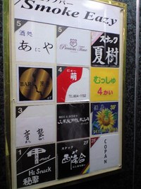 ◆ＢＡＲ風雲◆