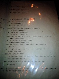 ◆ＢＡＲ風雲◆