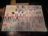 ★炭火焼　よこっちょ★