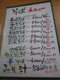 ■寿味食堂■