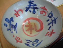■寿味食堂■