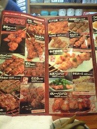 ★やきとり大吉　浦添店★
