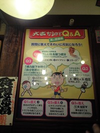 ★やきとり大吉　浦添店★
