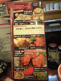 ★やきとり大吉　浦添店★