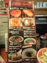 ★やきとり大吉　浦添店★