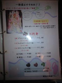 ★海人工房　一郎屋★