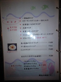 ★海人工房　一郎屋★