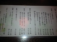 ★食酒　左膳★