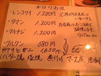★食ダイニング　GOTma-ma★