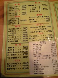 ★食ダイニング　GOTma-ma★