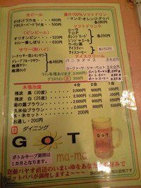 ★食ダイニング　GOTma-ma★