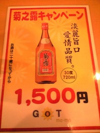 ★食ダイニング　GOTma-ma★