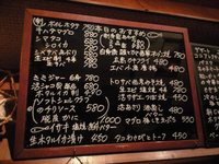 ★味散歩　番屋★