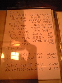 ★味散歩　番屋★