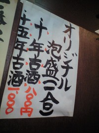●居酒屋　和宝●