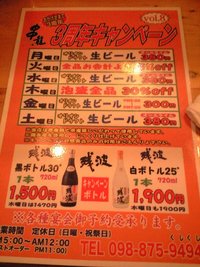 ★炭火やきとり　串龍★