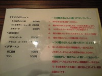 ■麺屋　天■