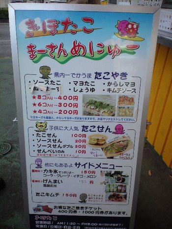 ぎぼたこ♪