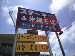 ■ハッピードア　本店■