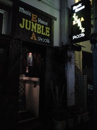 ▼ジャンブル▼