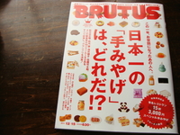 BRUTUS（ ブルータス）№722 2011/12/05 14:59:18