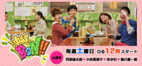 テレビで紹介して頂きます。 2012/12/22 08:00:00